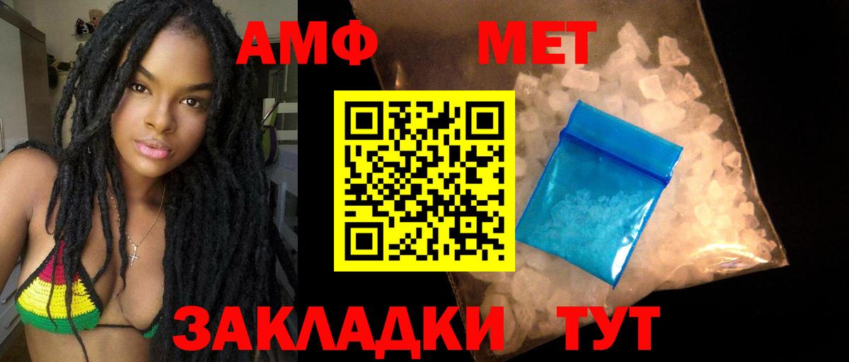 Сухой Лог  АМФ  Вход с VPN  АМФЕТАМИН VHQ 