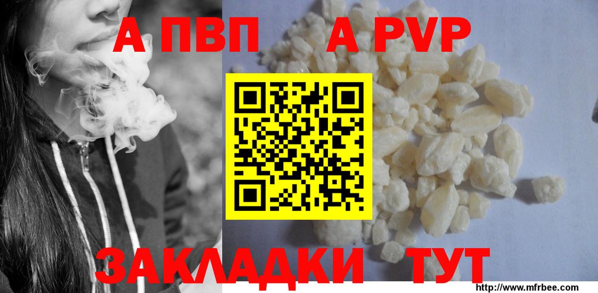 APVP крисы CK Сухой Лог