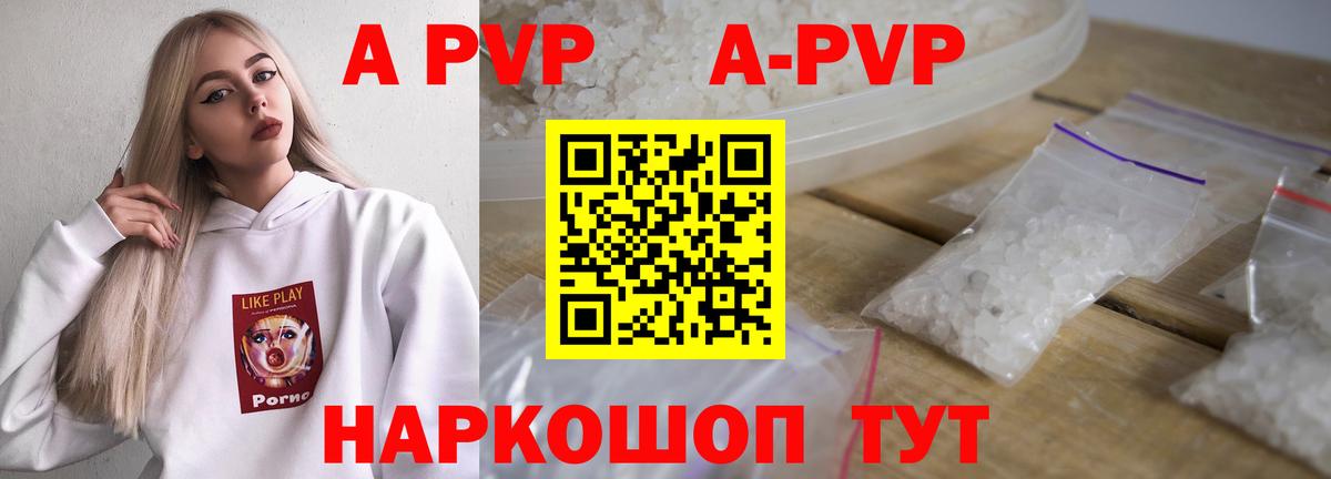 Сухой Лог  APVP  A-PVP крисы CK  A PVP мука  где продают   Alpha PVP VHQ  Вход с VPN 