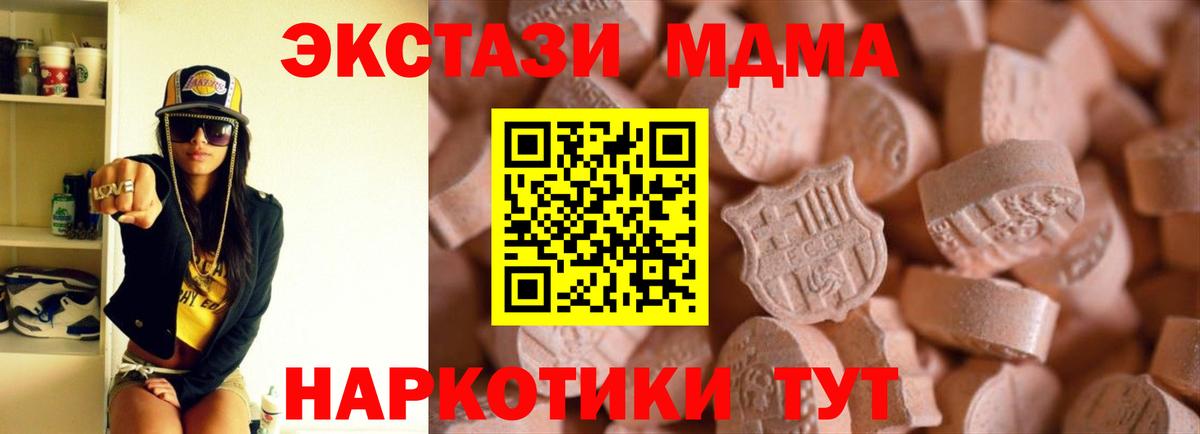 Экстази DUBAI Сухой Лог