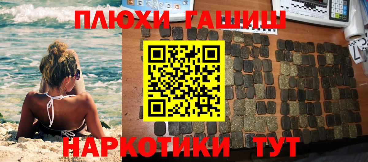 ГАШ 40% ТГК  Вход с VPN  Сухой Лог  ГАШ hashish 