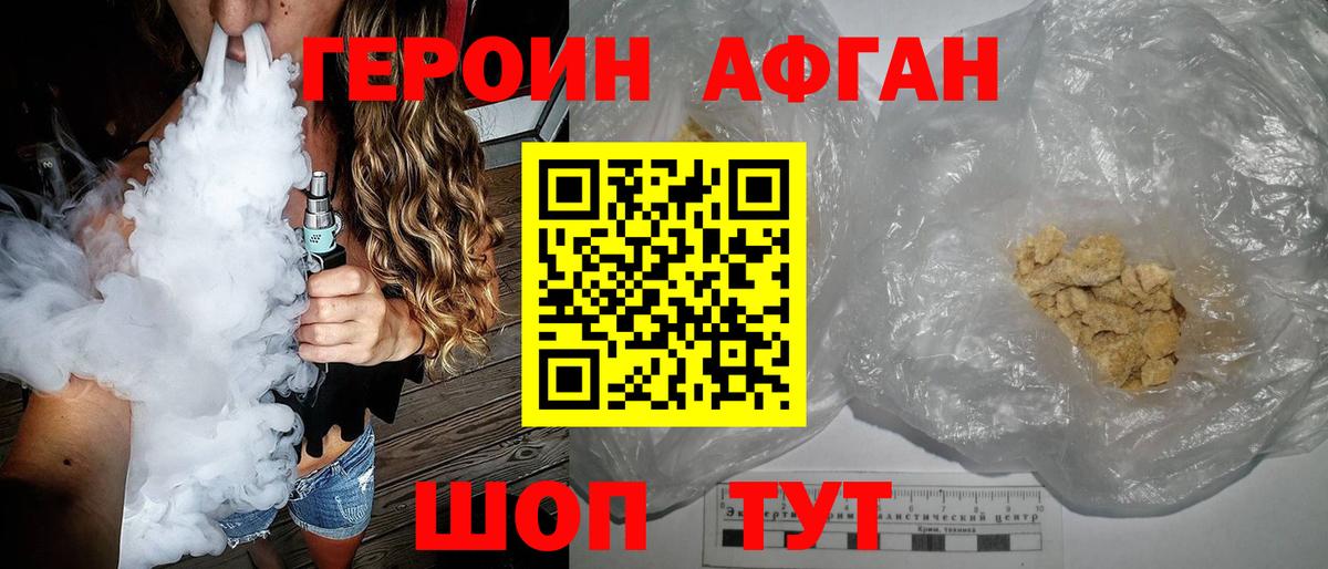 ГЕРОИН  ГЕРОИН Heroin  Вход с VPN  Сухой Лог 