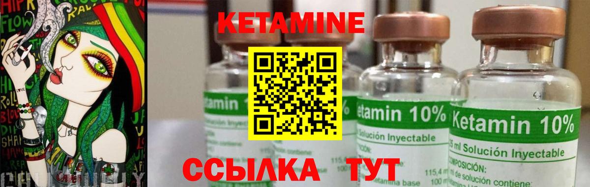 КЕТАМИН ketamine  Вход с VPN  Сухой Лог  КЕТАМИН VHQ 