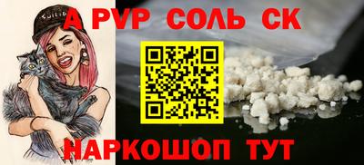 героин Сланцы