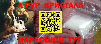 кристаллы Славянск-на-Кубани