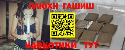 героин Сланцы