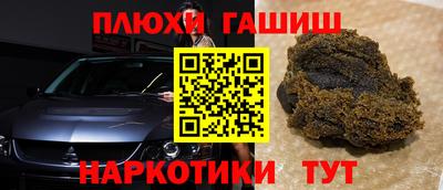 героин Сланцы