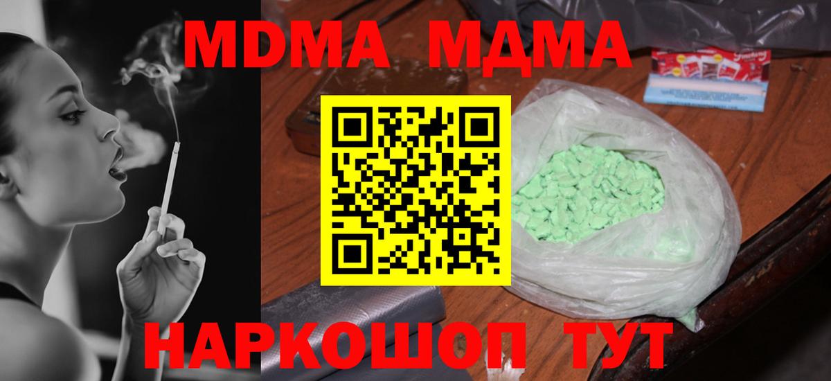 MDMA  MDMA кристаллы  MDMA молли  Вход с VPN  Сухой Лог 