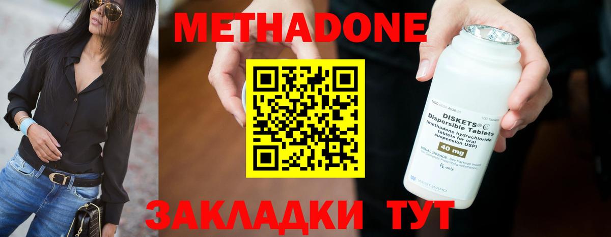 МЕТАДОН белоснежный  Вход с VPN  Метадон VHQ  Сухой Лог 
