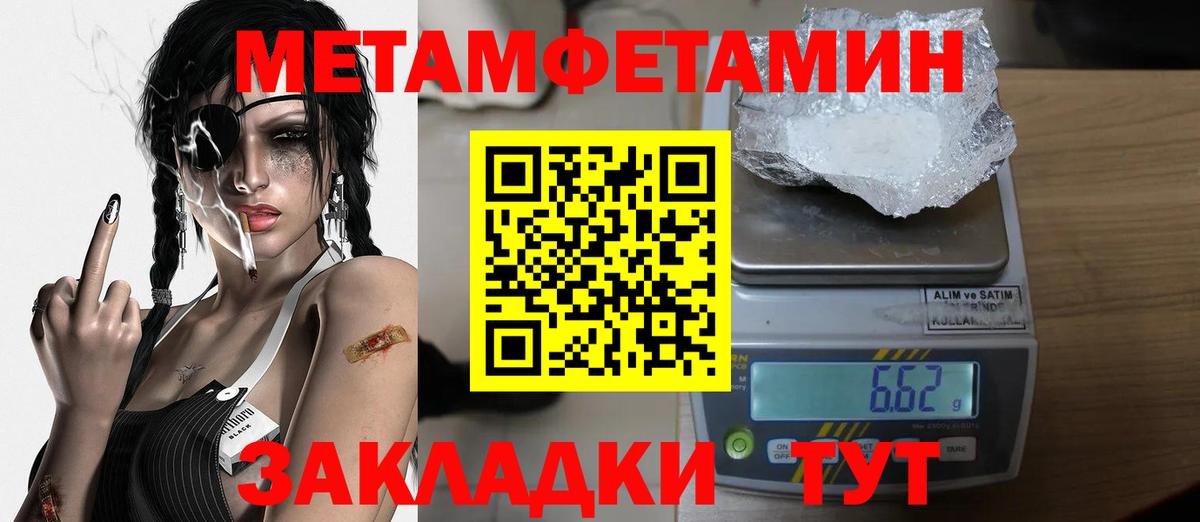Первитин кристалл  Вход с VPN  Первитин кристалл  Сухой Лог 